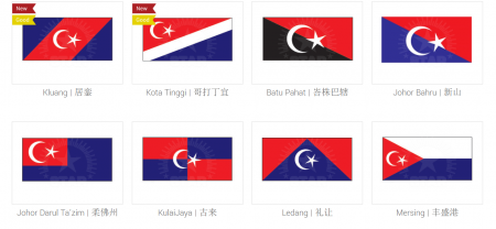 Malaysia Daerah Flag